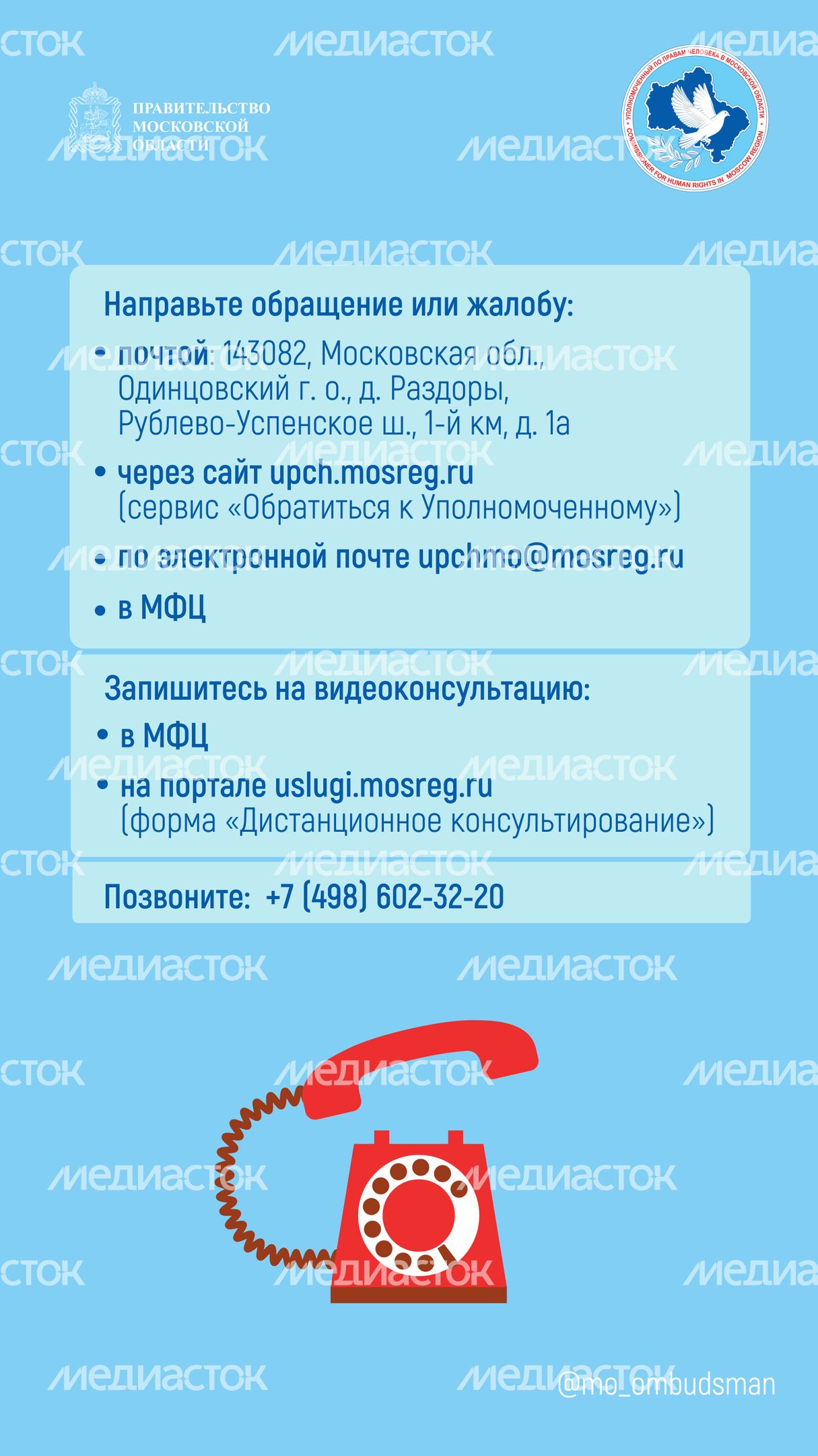 Правовой марафон для пенсионеров, новые льготы мо вертикаль-10.jpg