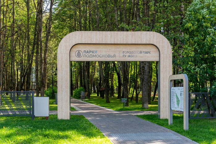 Парк «Гучково» в Дедовске округа Истра летом