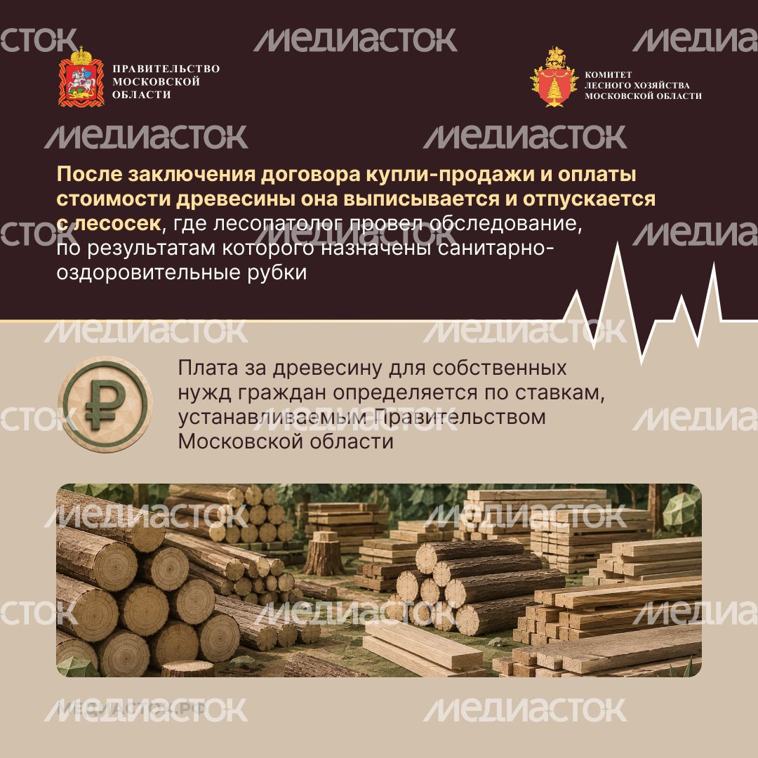 Как заготовить древесину квадрат 09