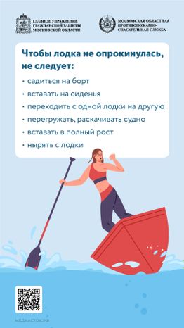 Как прокатиться на лодке без происшествий_вертикаль 05