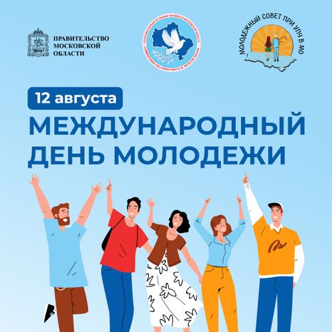 День молодежи Квадрат