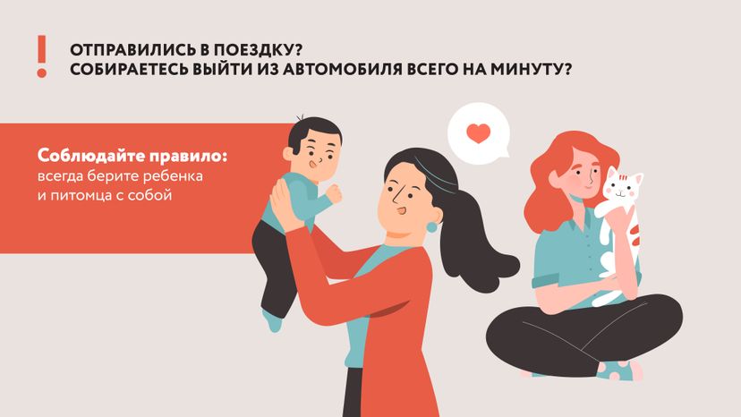 Горизонтали не оставляйте детей 04.jpg