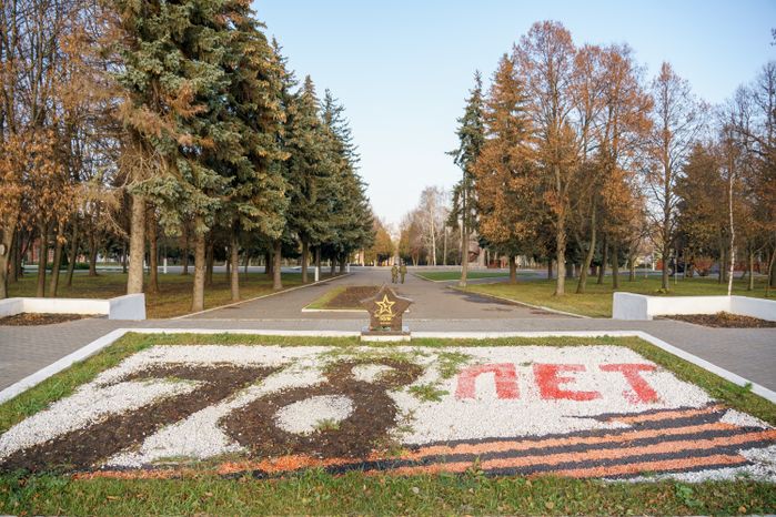 Мемориальный парк. г. Коломна