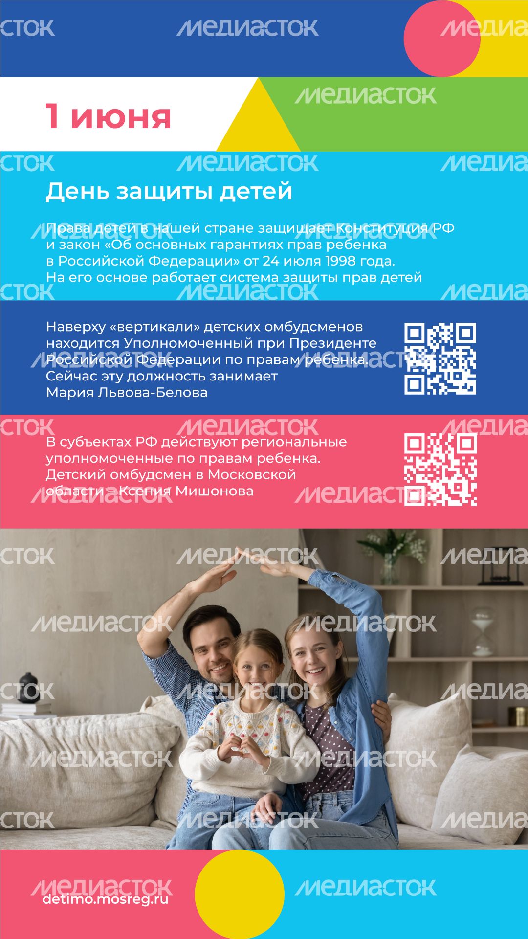 Календарь ИЮНЬ квадрат (2).png