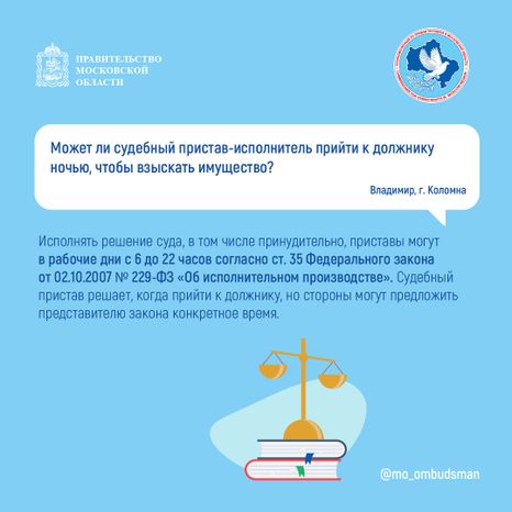 Квадрат_приставы вопрос ответ_01-100.jpg