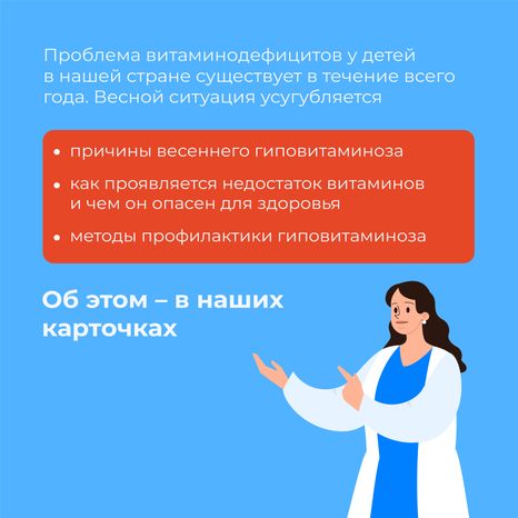 витамины-квадрат-02