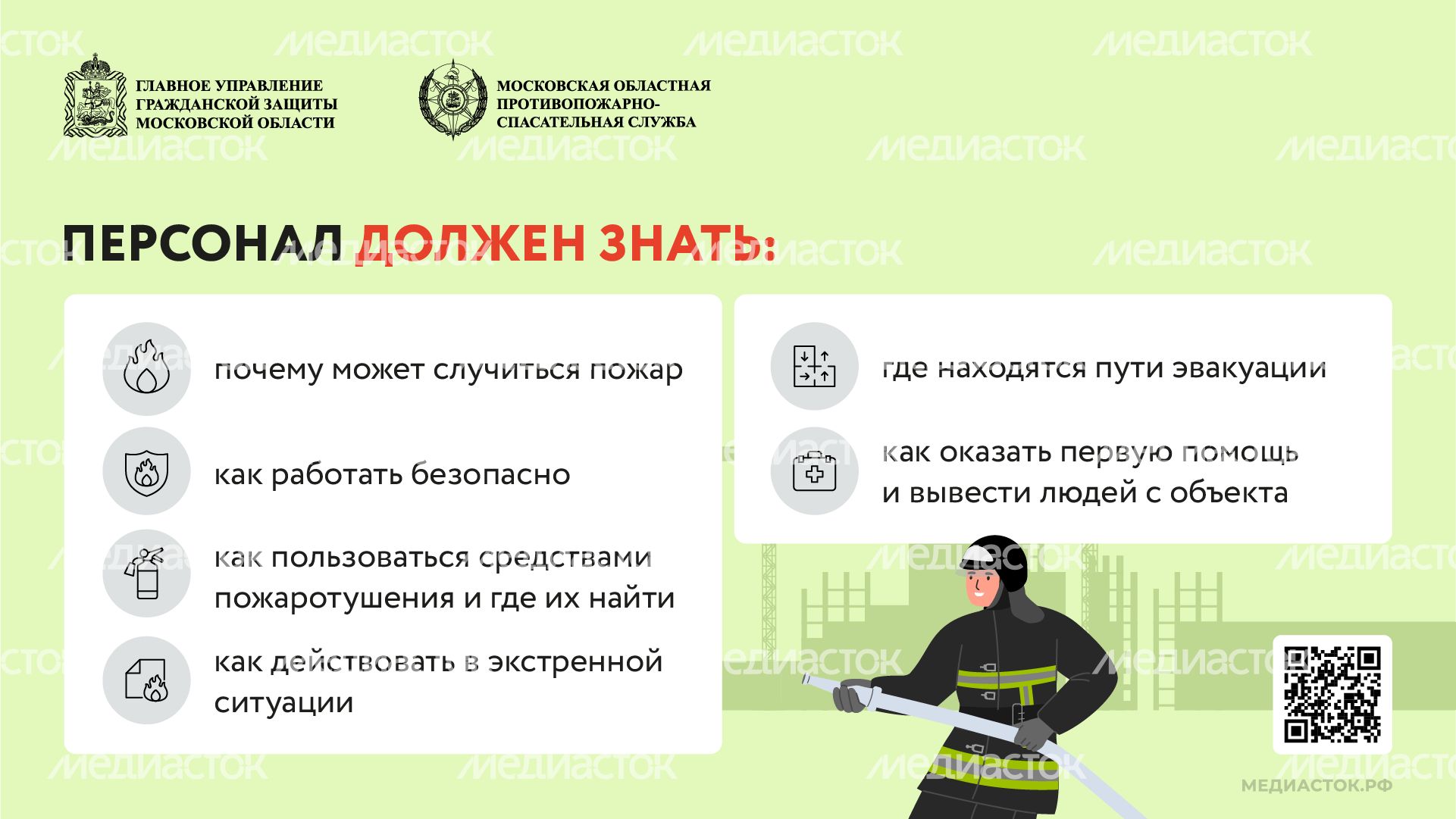 Пожарная безопасность на строительной площадке горизонталь 02 Пожарная безопасность на строительной площадке горизонталь 02