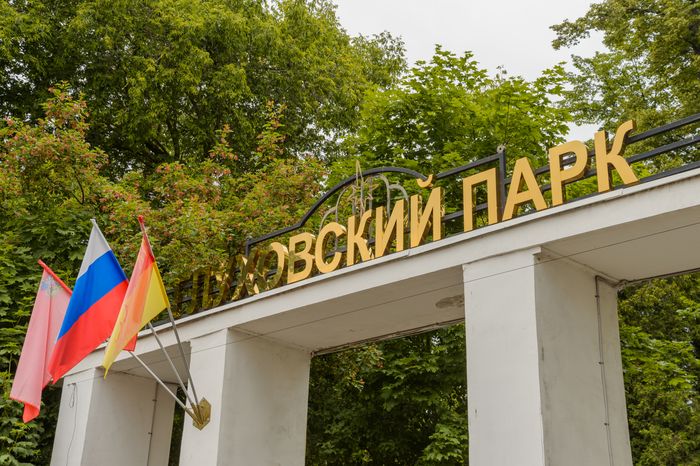 Глуховский парк (Дом-музей А. И. Морозова)
