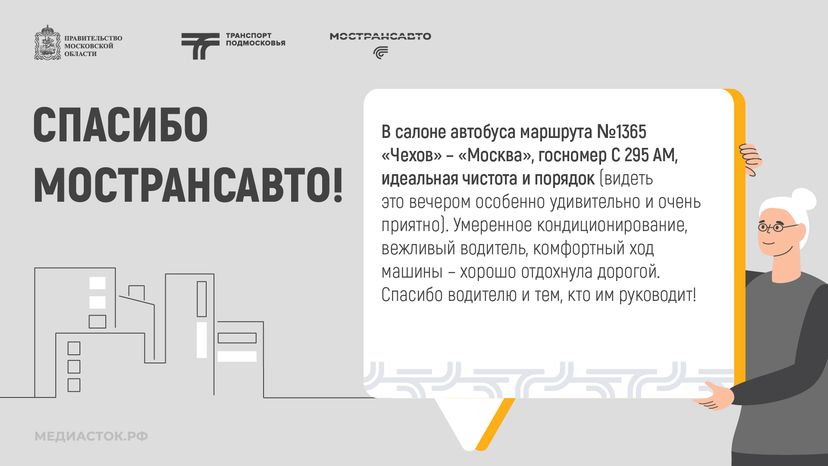 Отзывы июль горизонталь 03