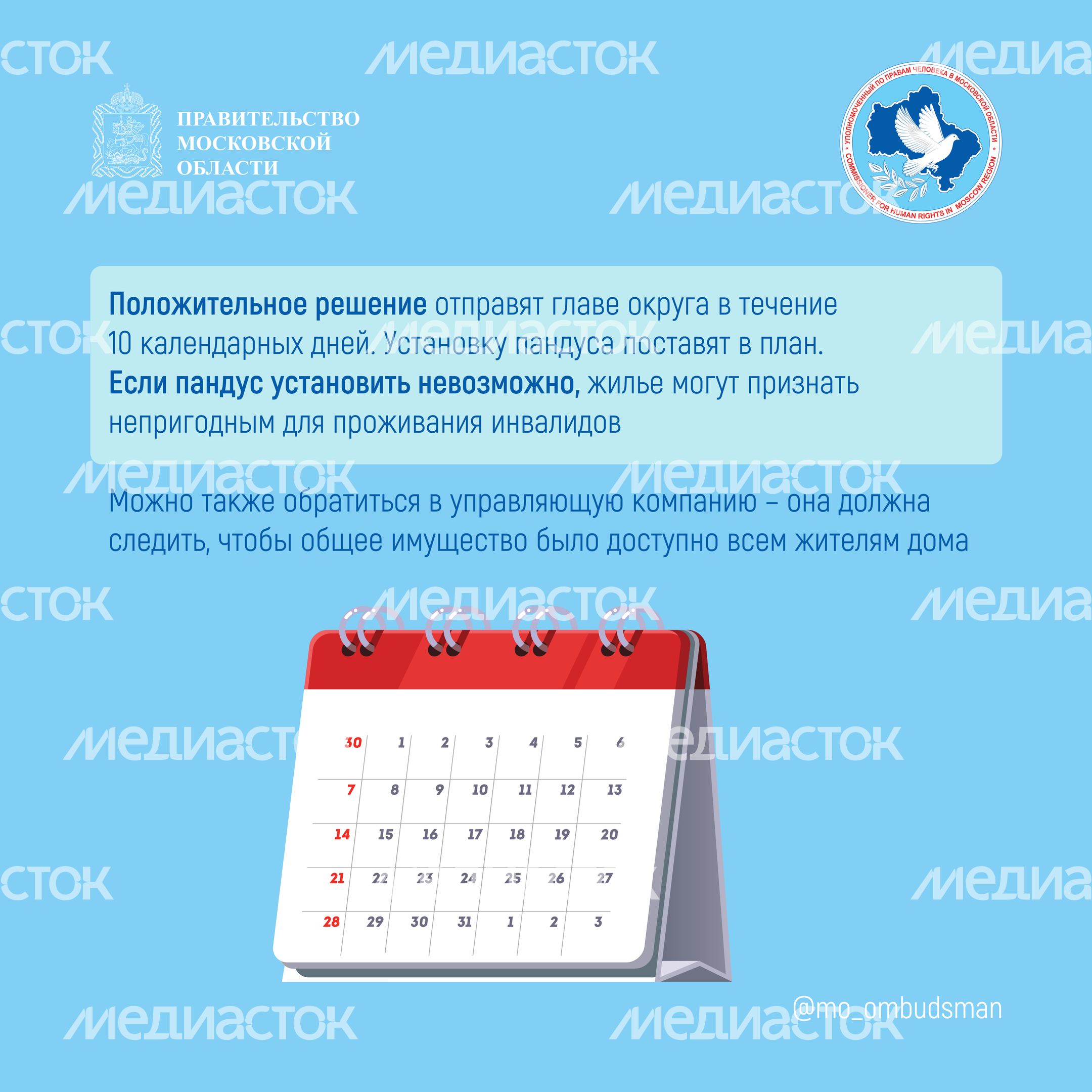 вопрос-ответ-брошюра ч11-квадрат-04.jpg