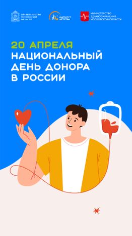 20 апреля-вертикаль