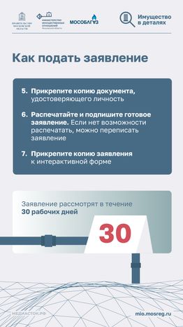 Топ-8 вопросов о передаче газопроводов Вертикаль 08