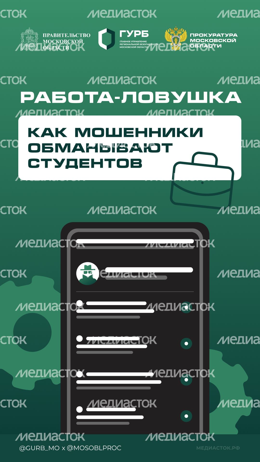 Работа-ловушка вертикаль 01 Работа-ловушка вертикаль 01
