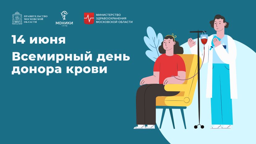 Моники обложки 14 июня горизонт 02