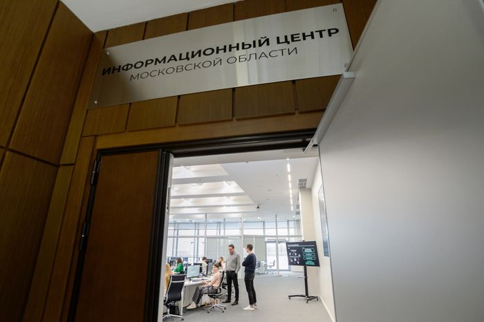 Красногорск. «Центр информационной безопасности Московской области»