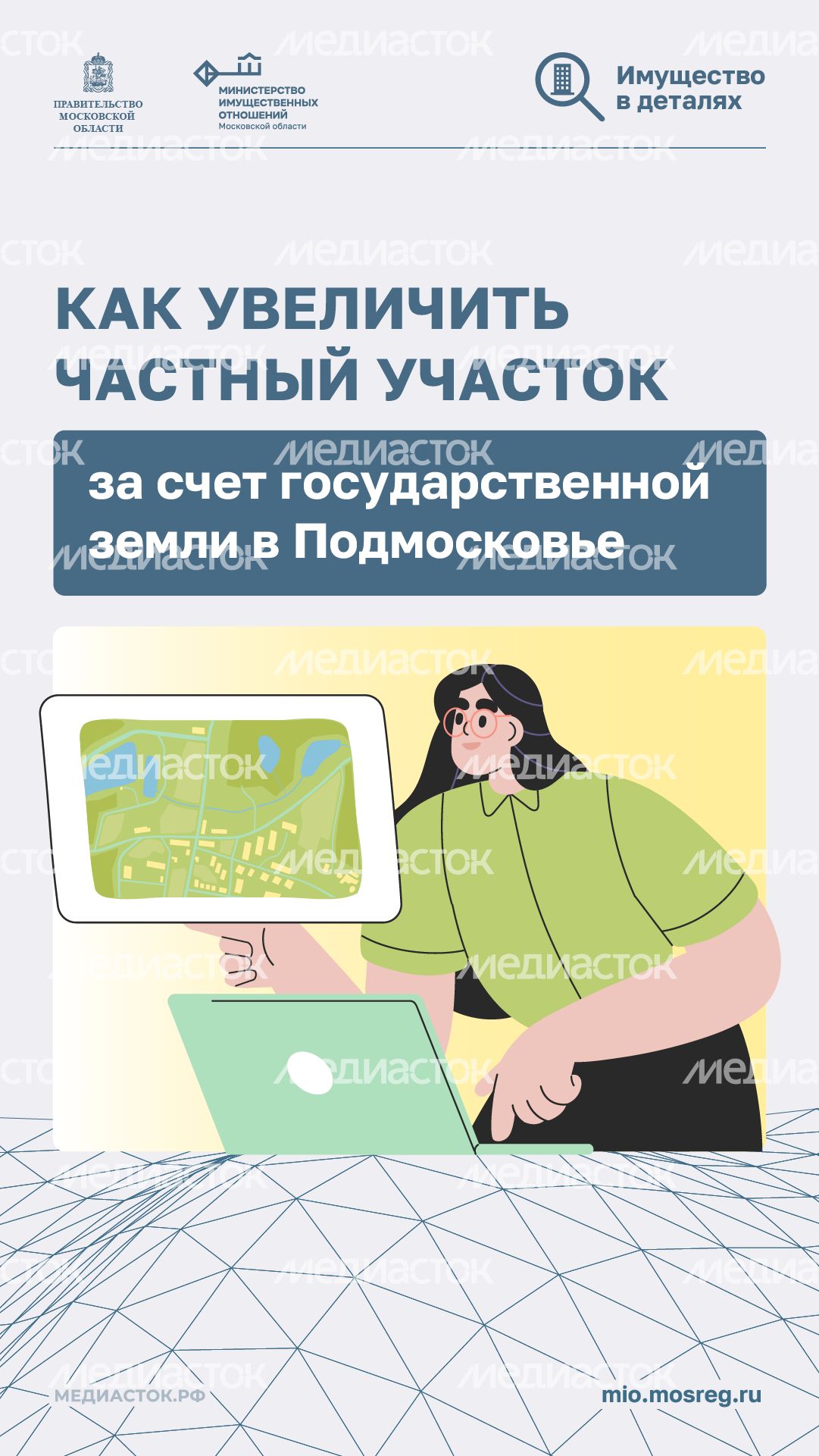 Как увеличить частный участок вертикаль 01