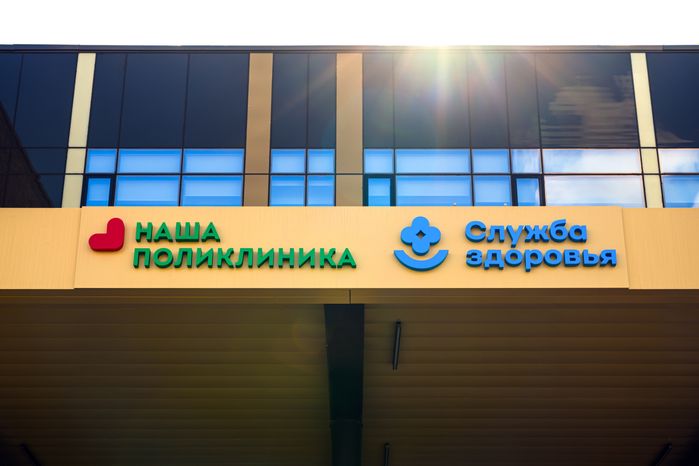 КДЦ «Ромашка» в селе Ромашково Одинцовского округа