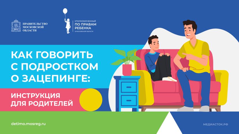 поговорить о зацепинге горизонталь 07