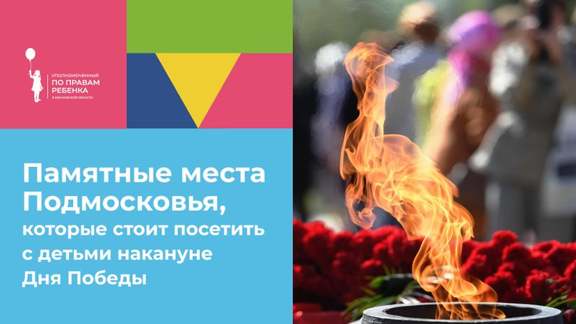уппр_день_победы_гор_1.jpg