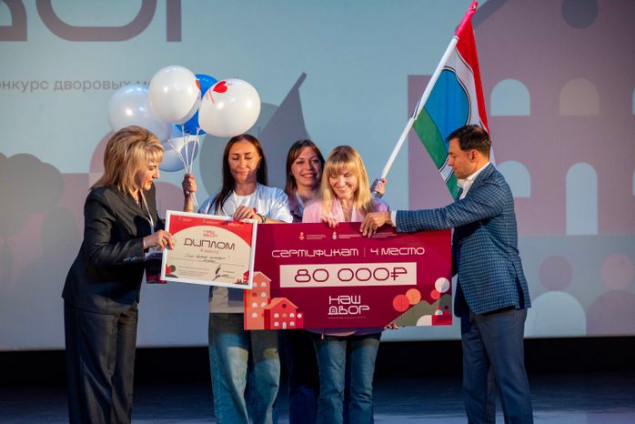 В Подмосковье определили победителей ежегодного конкурса «Наш двор 2026»