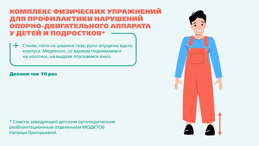 МОДКТОБ Сутулость горизонталь 06