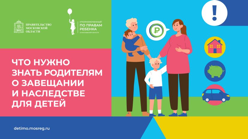 Обложка_Наследство_горизонталь_2