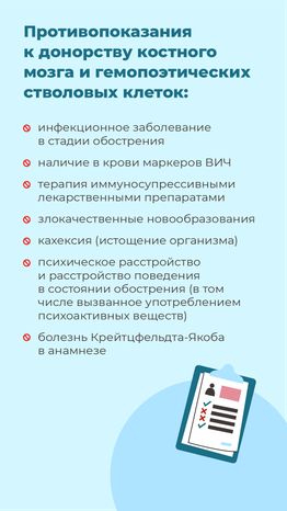вертикаль-как-стать-донором--08.png