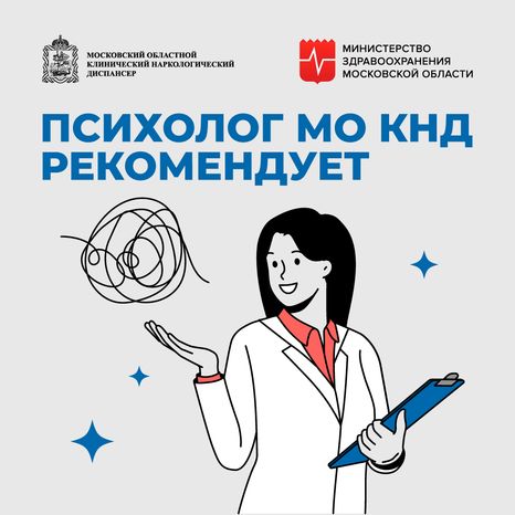 Психолог рекомендует_квадрат_01