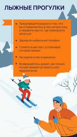 Зимний отдых на свежем воздухе