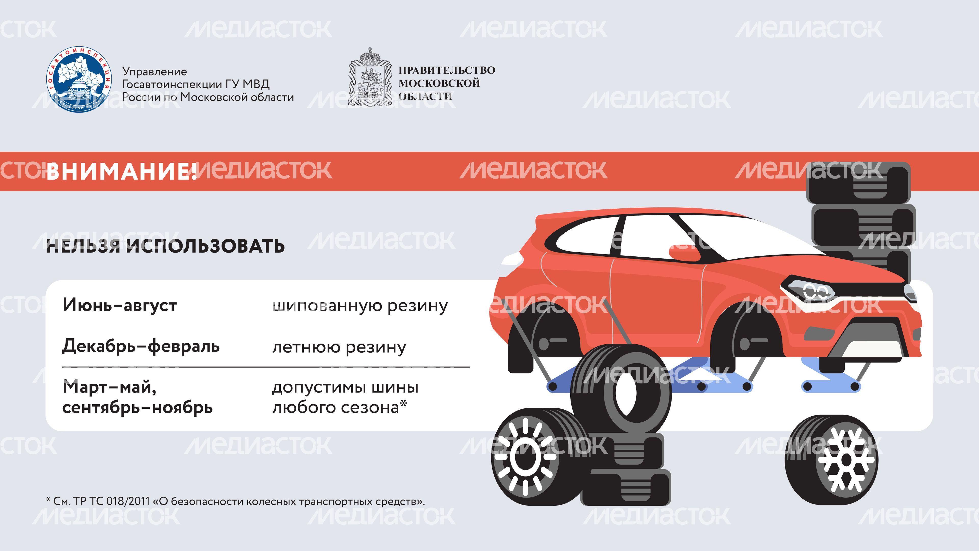 Смена шин-2024_Горизонталь-03