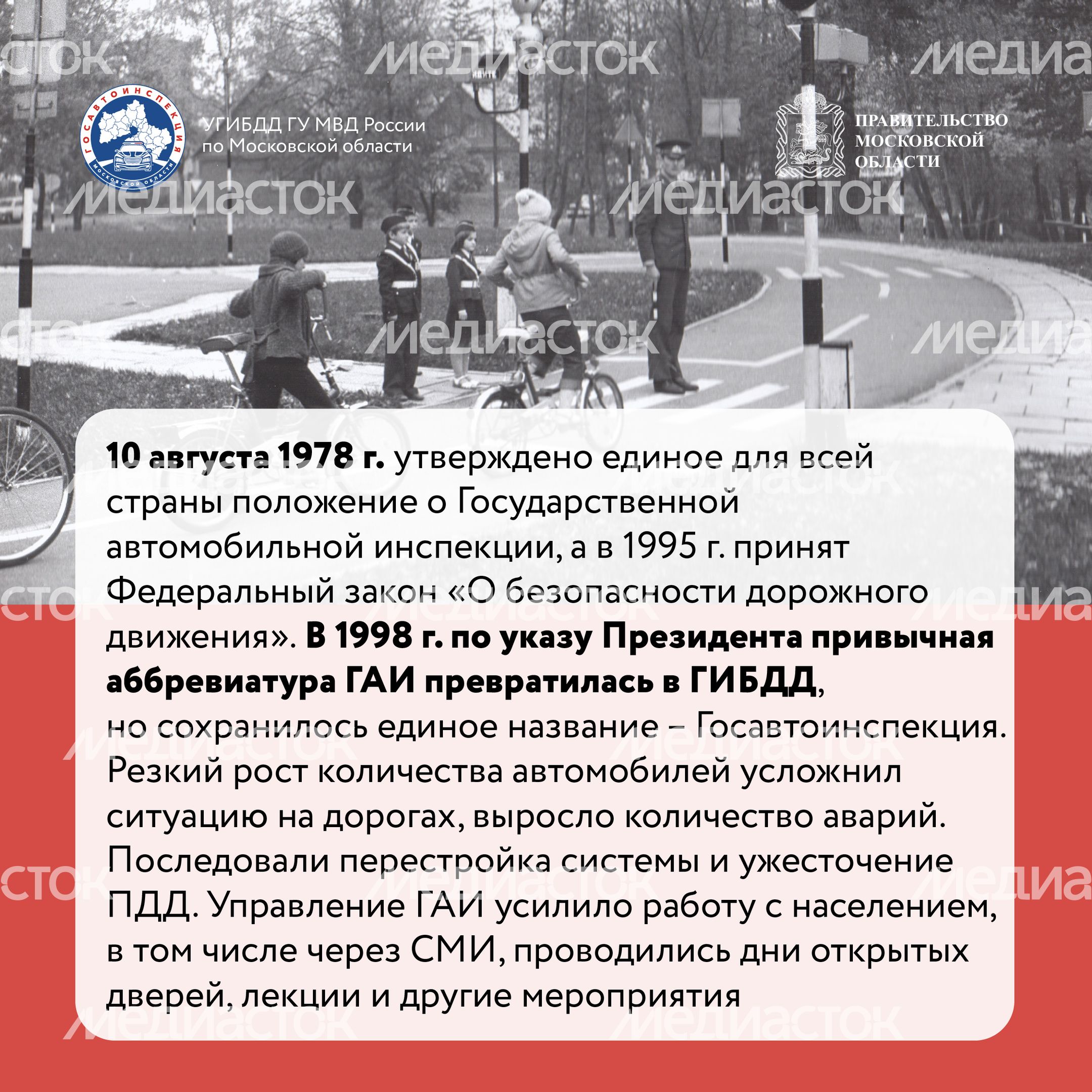 Квадрат По дороге истории-10.jpg