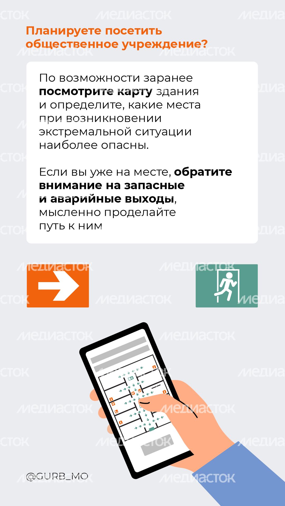 Эвакуация-вертикаль-02