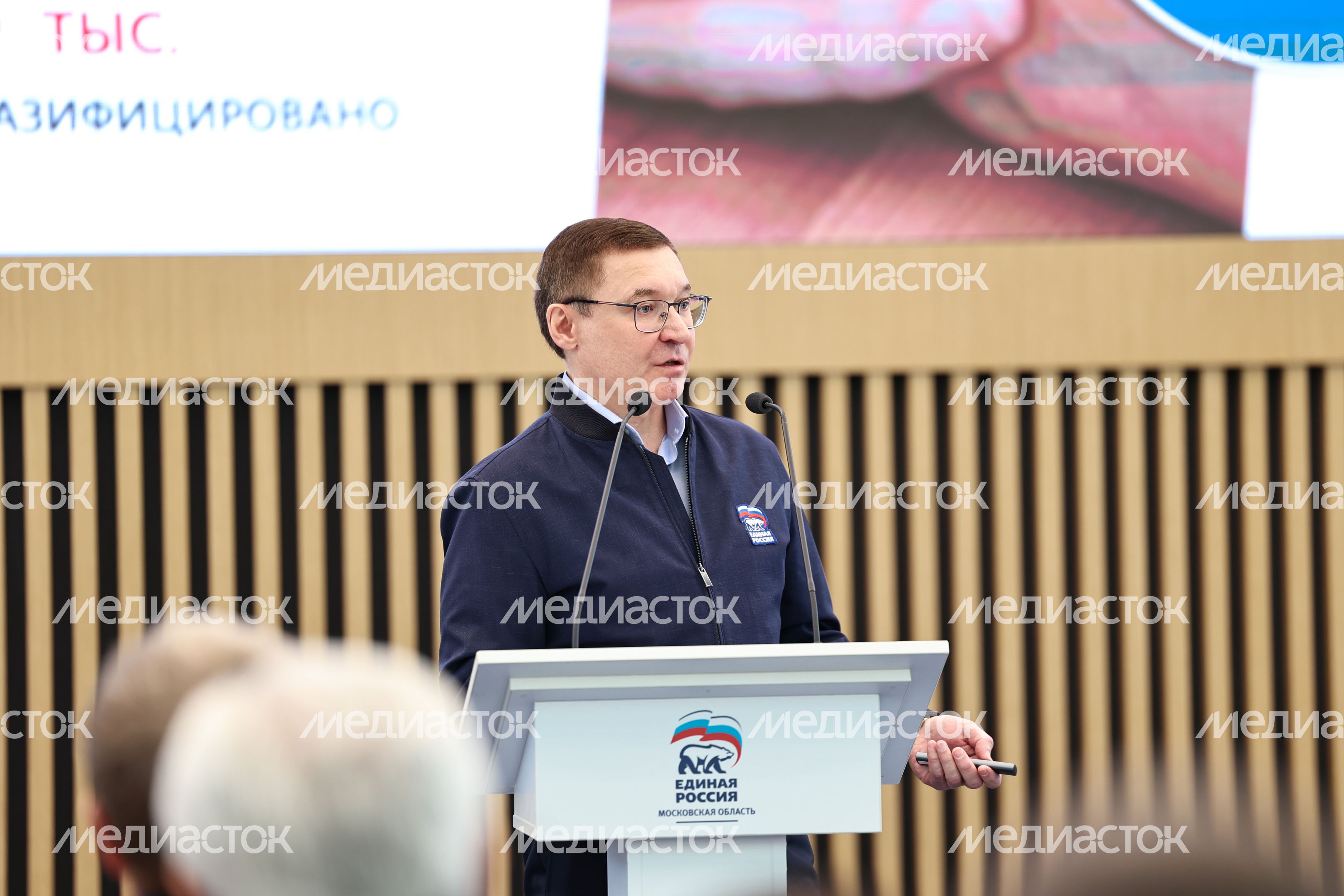 Форум муниципальных депутатов фракций «Единая Россия» в Красногорске Форум муниципальных депутатов фракций «Единая Россия» в Красногорске