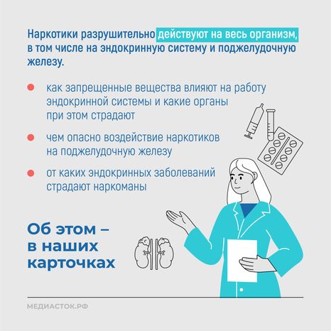 Эндокринные заболевания у наркозависимых квадрат 02