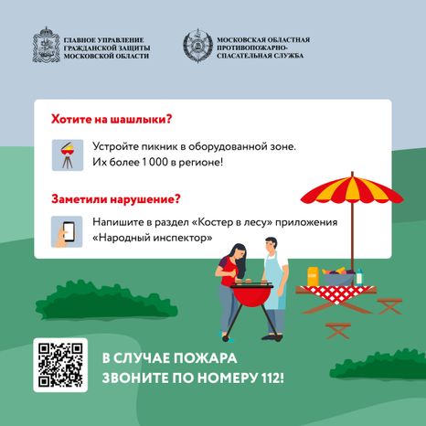 пожароопасный период квадрат 05