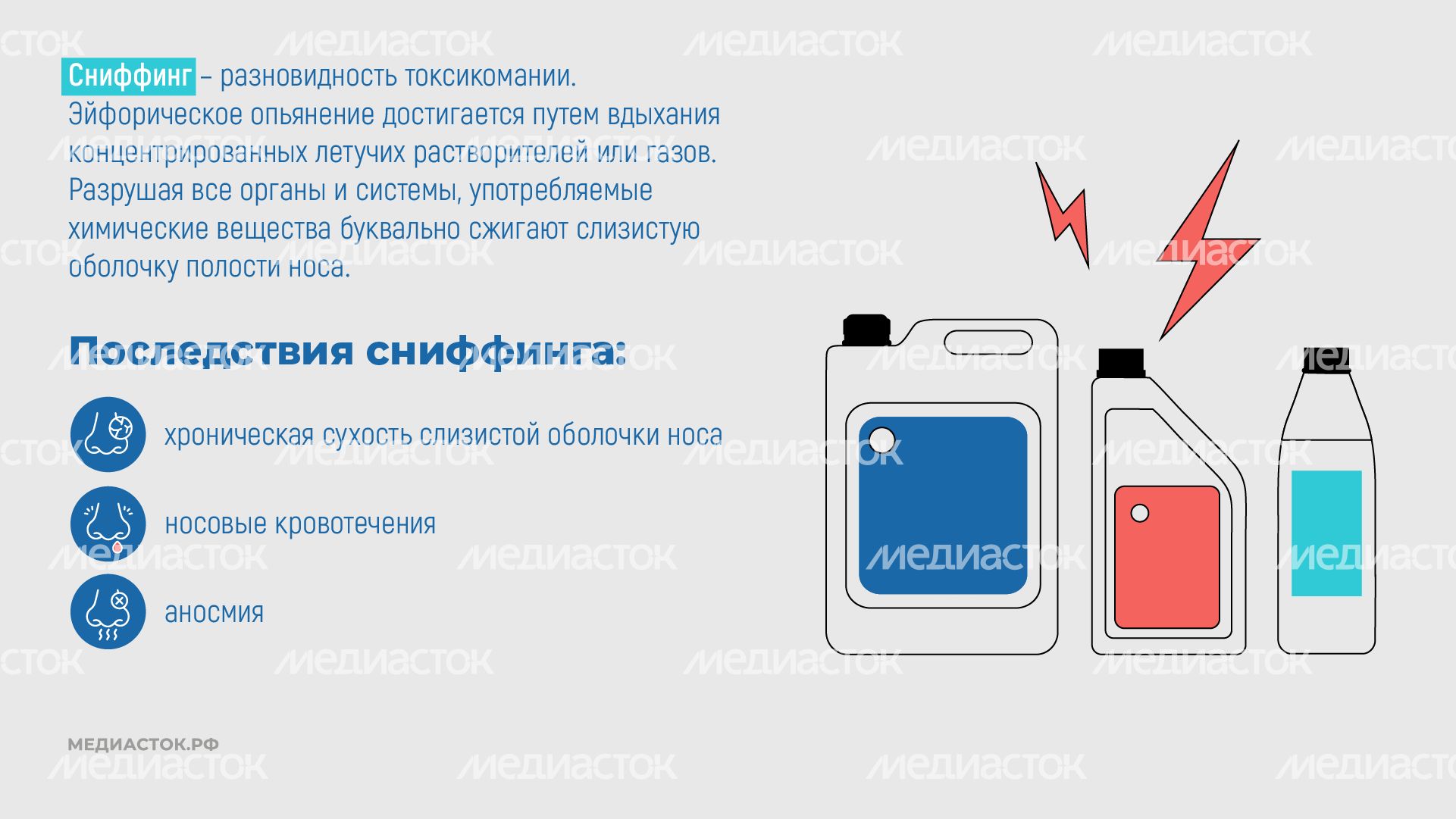 Как употребление психоактивных веществ влияет на обоняние горизонталь 07 Как употребление психоактивных веществ влияет на обоняние горизонталь 07
