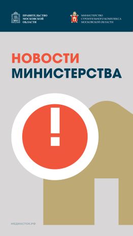 Обложка Новости министерства Вертикаль 01