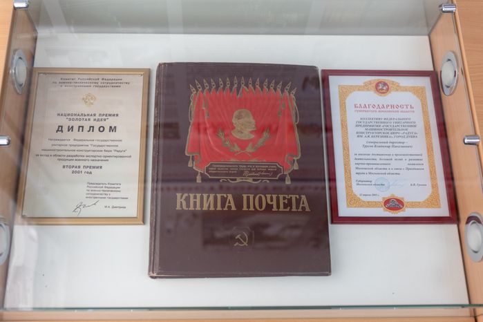 Музей создания крылатых ракет