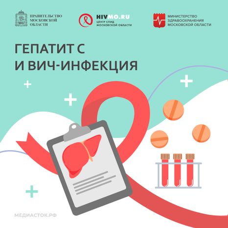 Центр СПИД обложки гепатит С квадрат 02