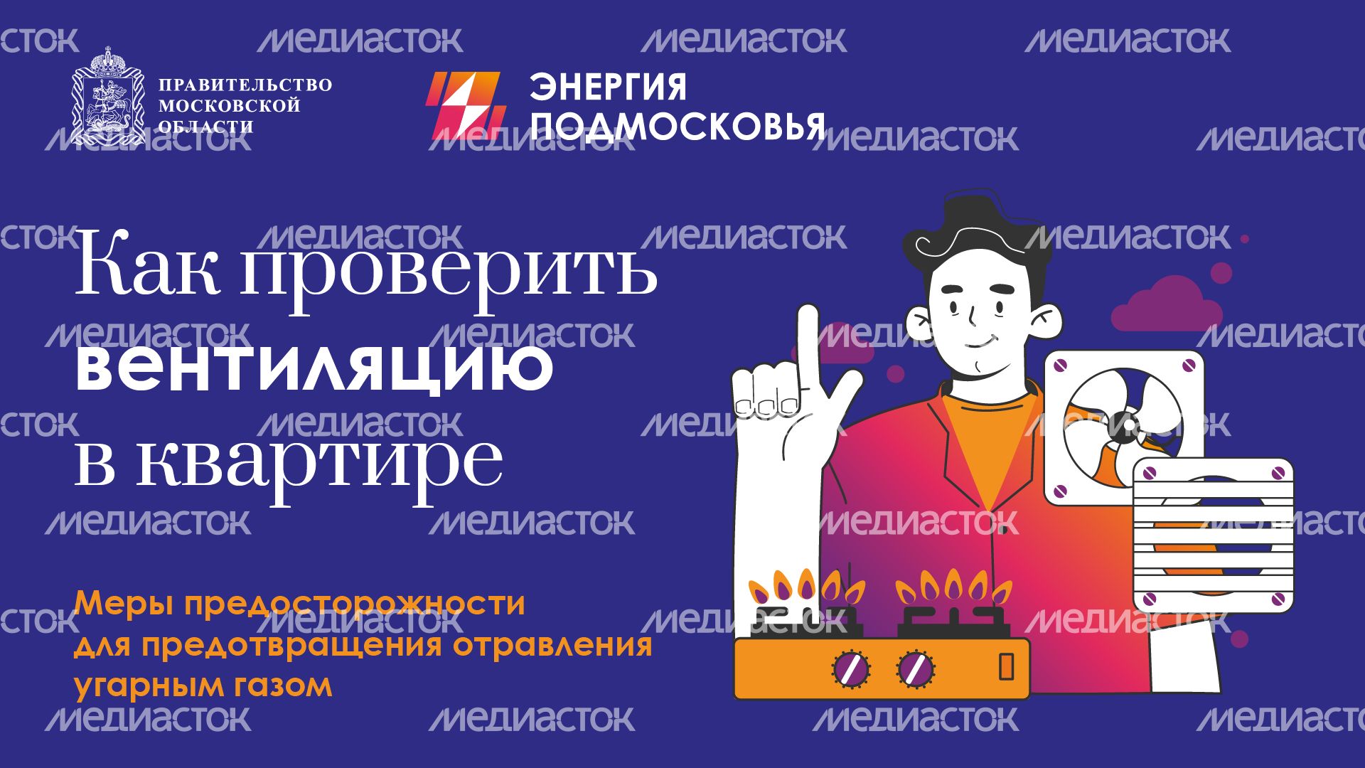 горизонталь-как-проверить-вентиляцию-01.png