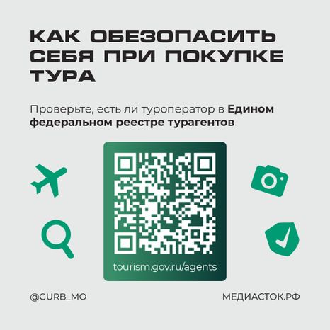 Покупка билетов на море квадрат 05