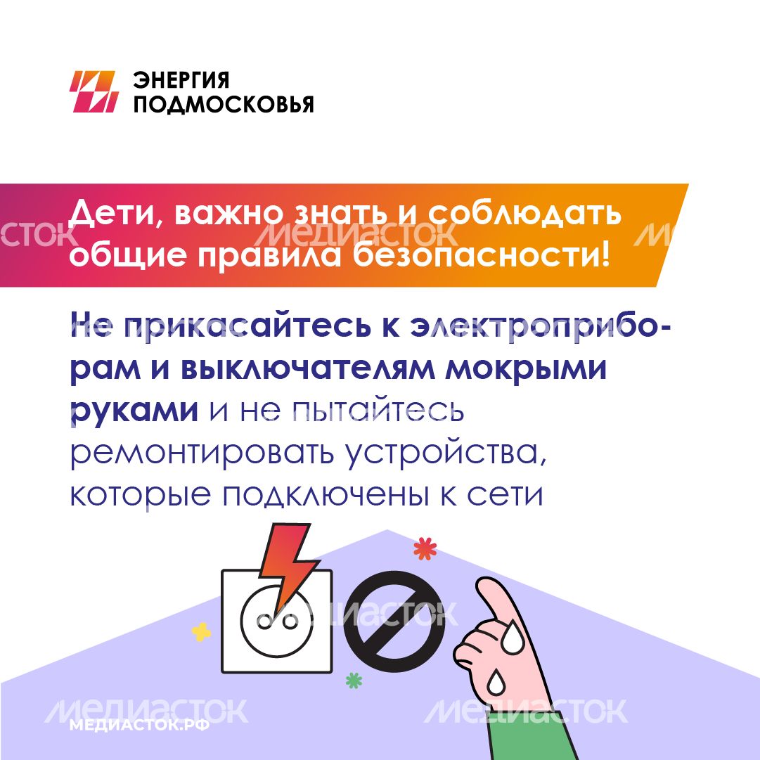 Памятка по электробезопасности квадрат 03 Памятка по электробезопасности квадрат 03