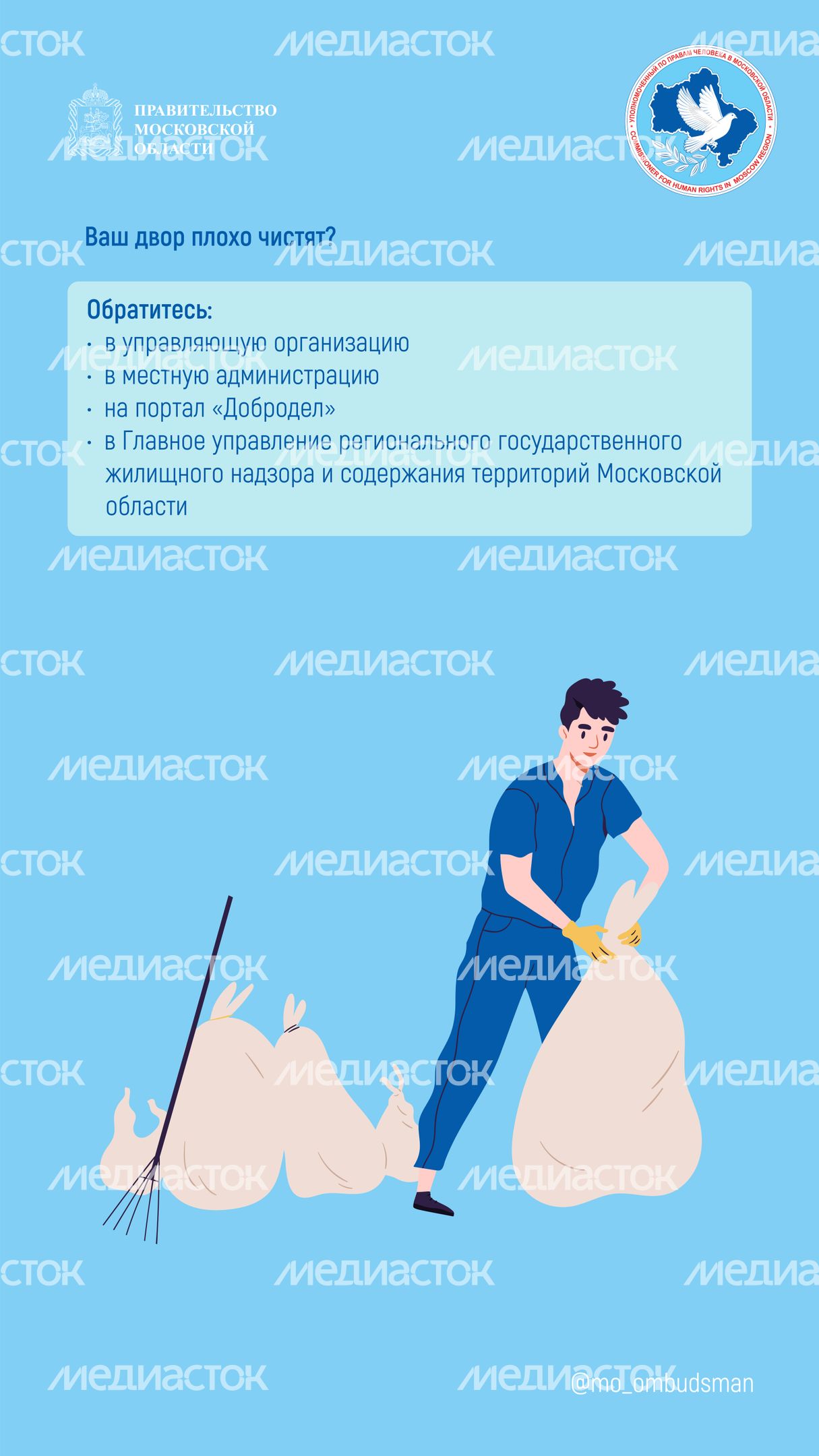 вопрос-ответ-брошюра ч11-вертикаль-02.jpg