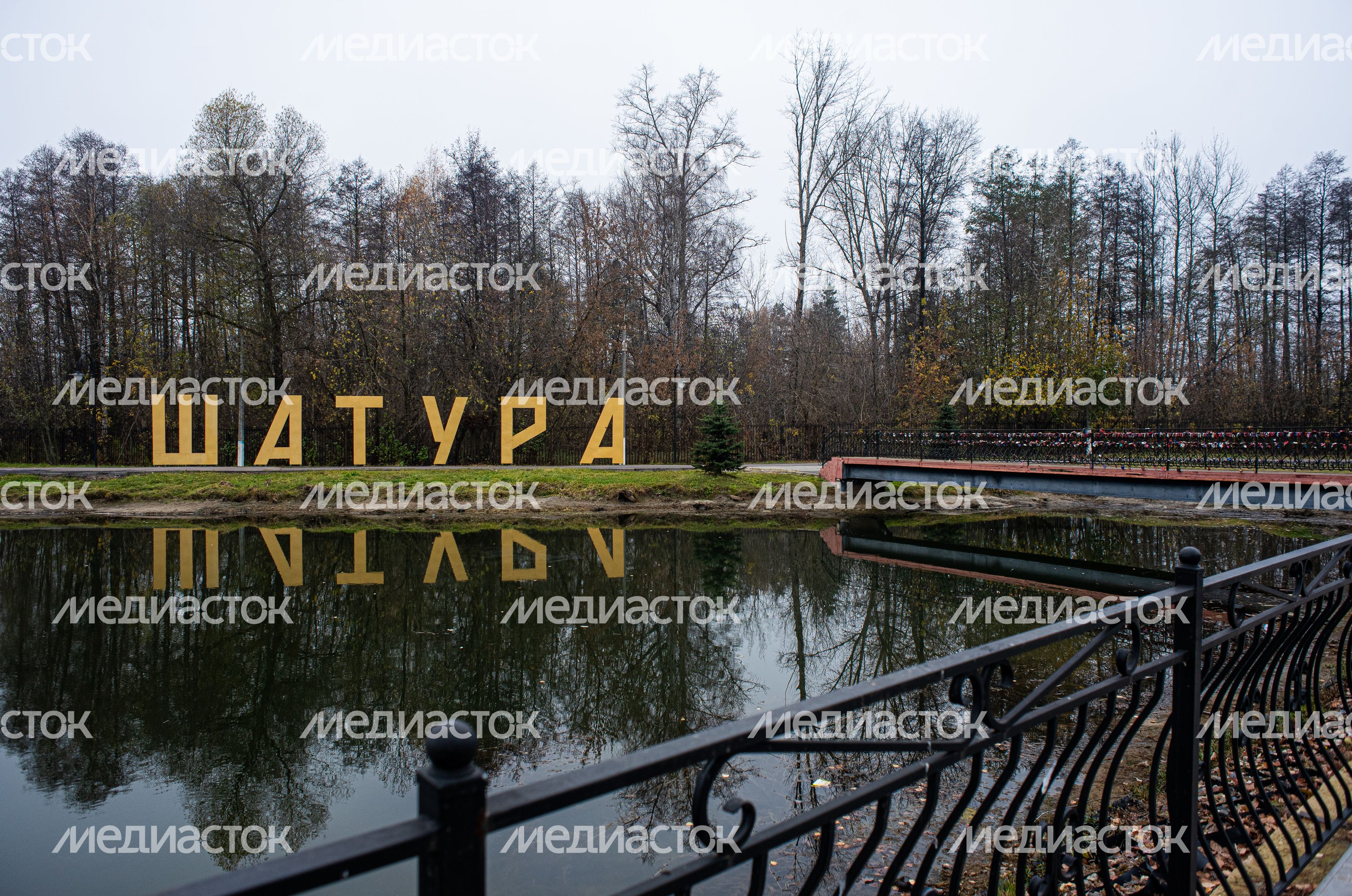 Осенние виды города Шатура