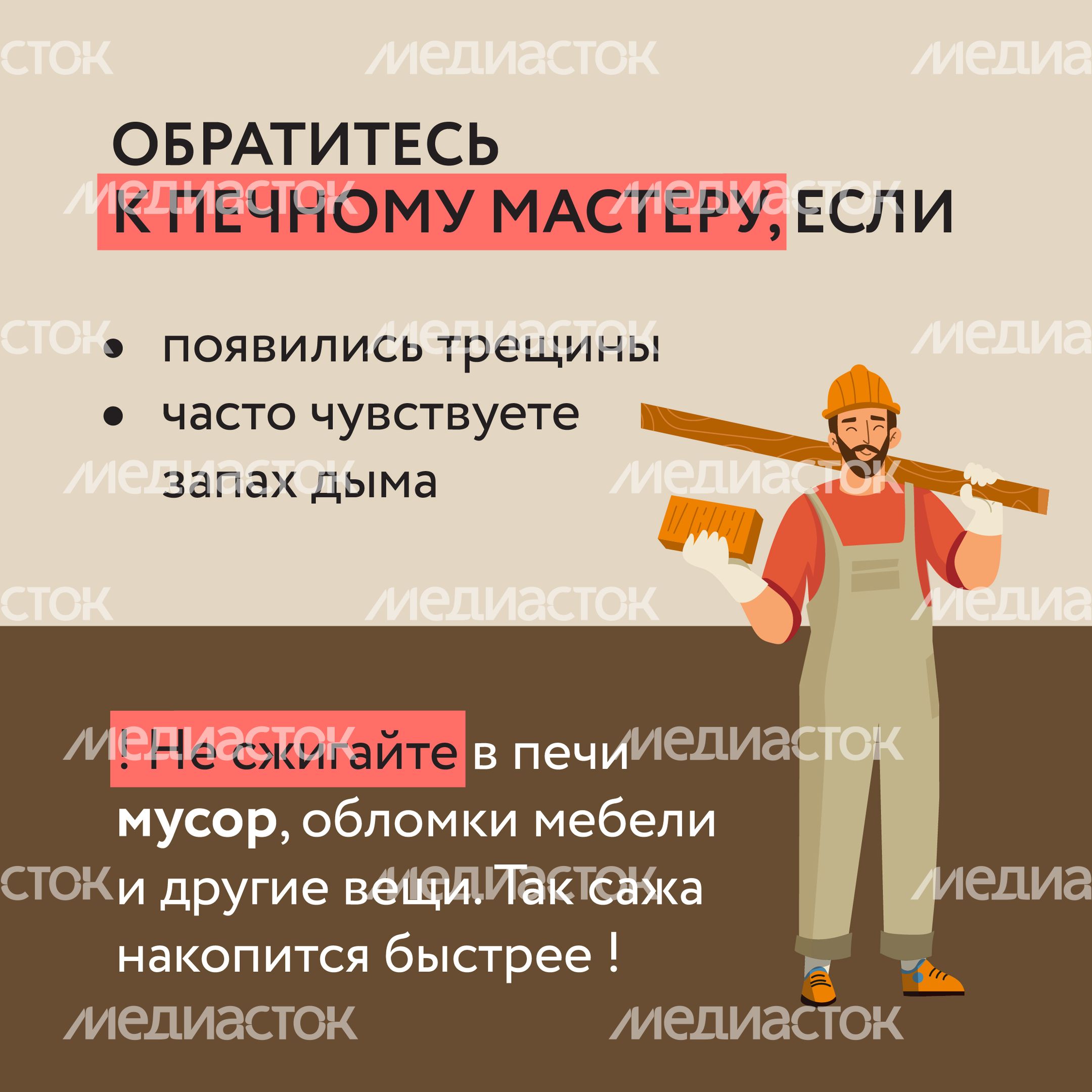 Не оставляйте печь-15.jpg
