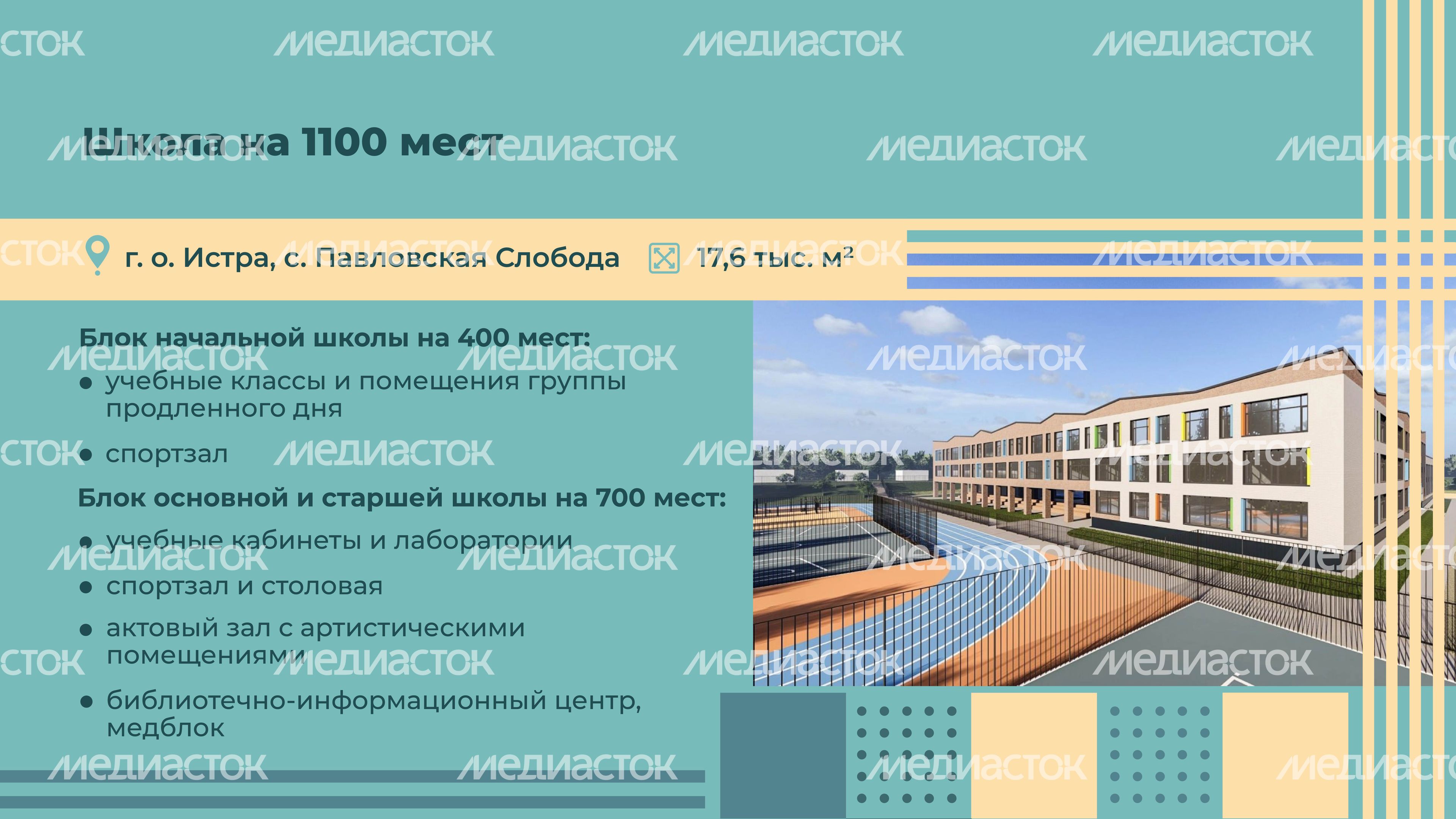 школы 2024, горизонталь-10.jpg
