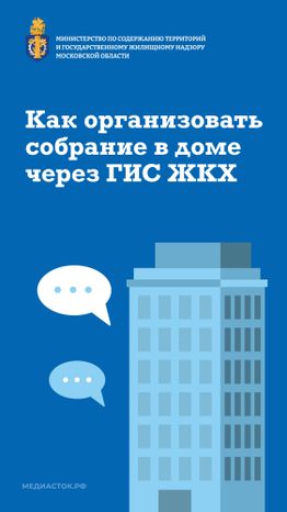 ГИС ЖКХ вертикаль 01