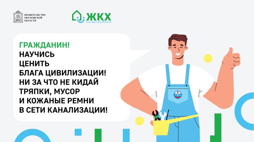 Комикс_1_горизонталь_01