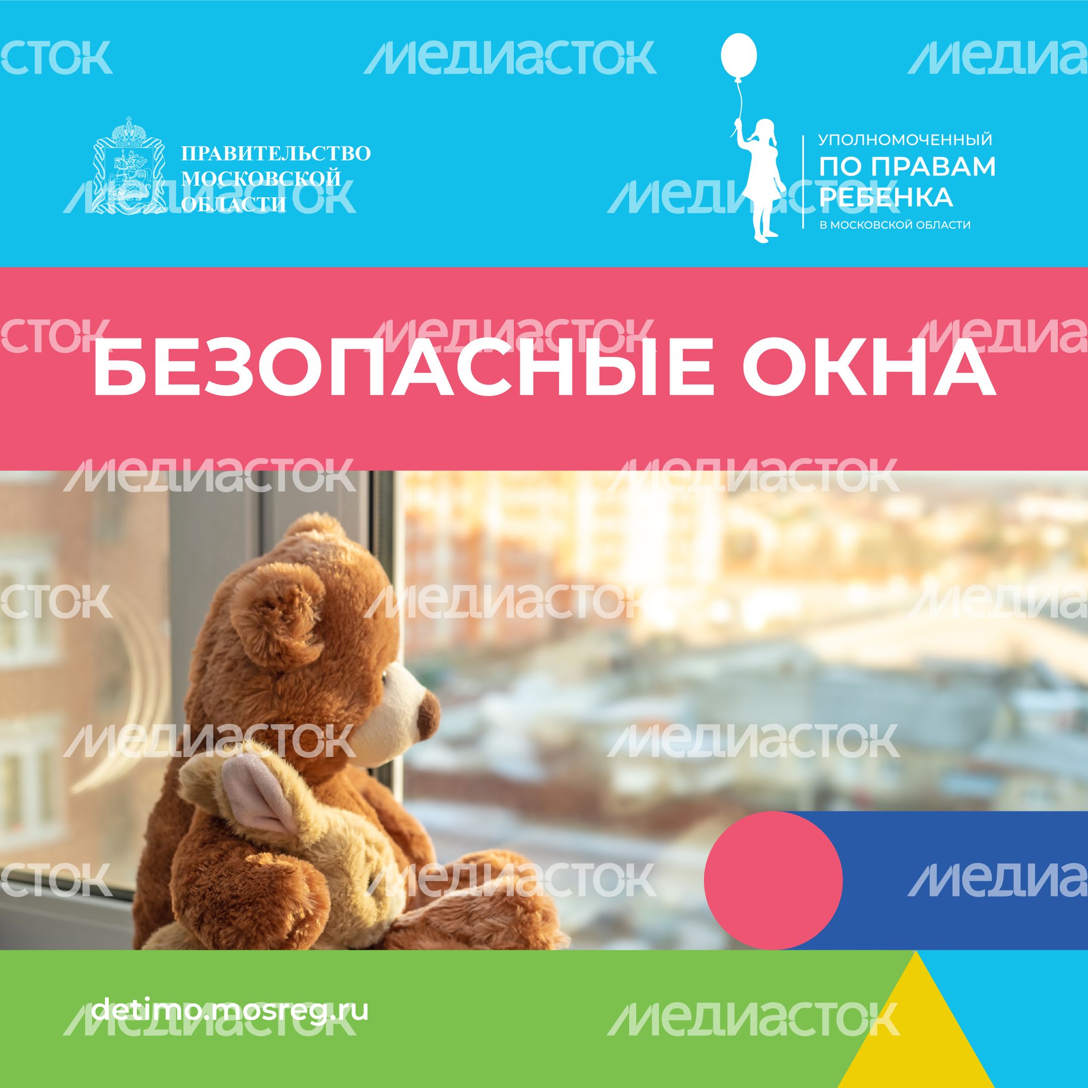 безопасные_окна-квадрат-01 безопасные_окна-квадрат-01