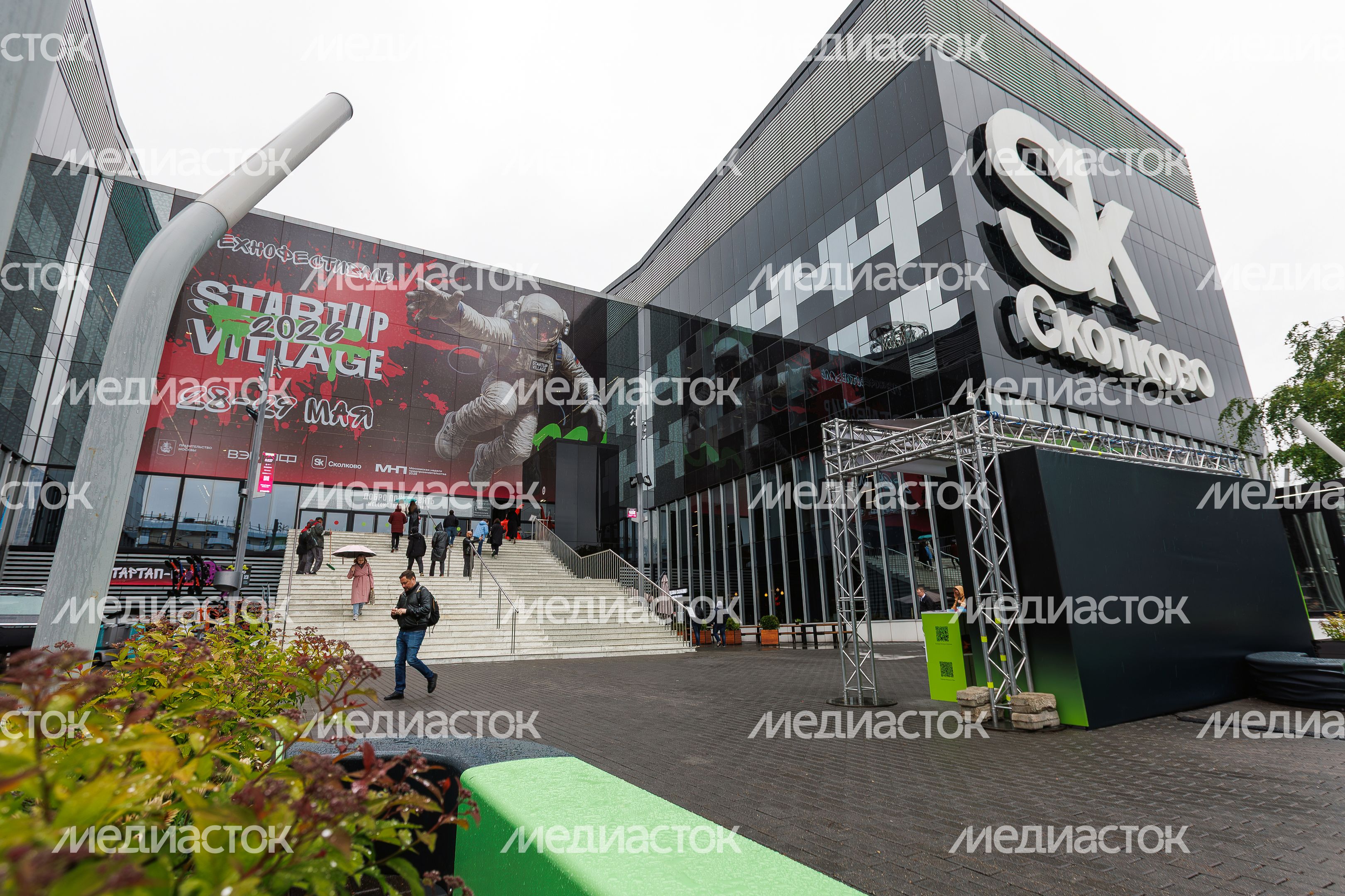 Технофестиваль Startup Village 2026 в технопарке «Сколково»